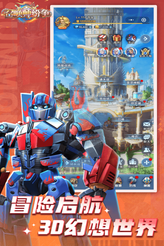 召唤师纷争九游版 v1.1.0 最新版