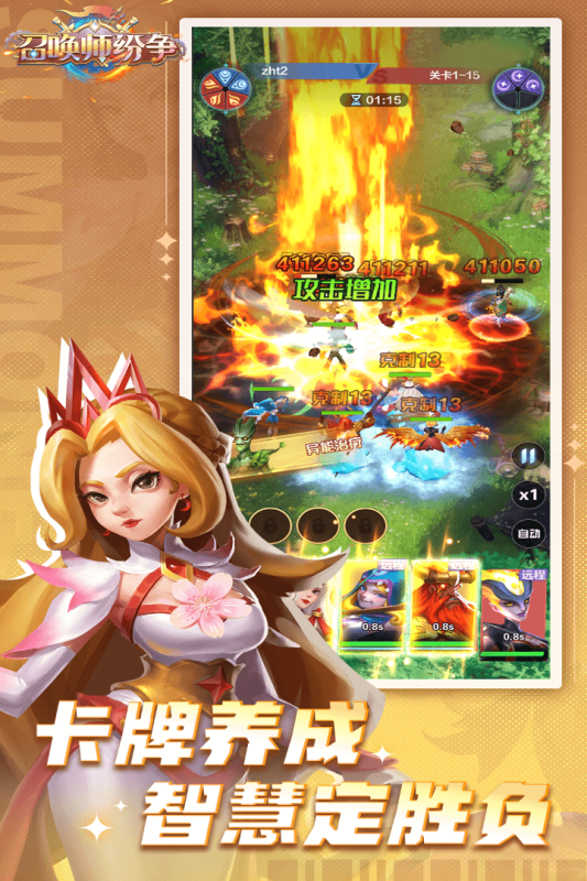 召唤师纷争九游版 v1.1.0 最新版