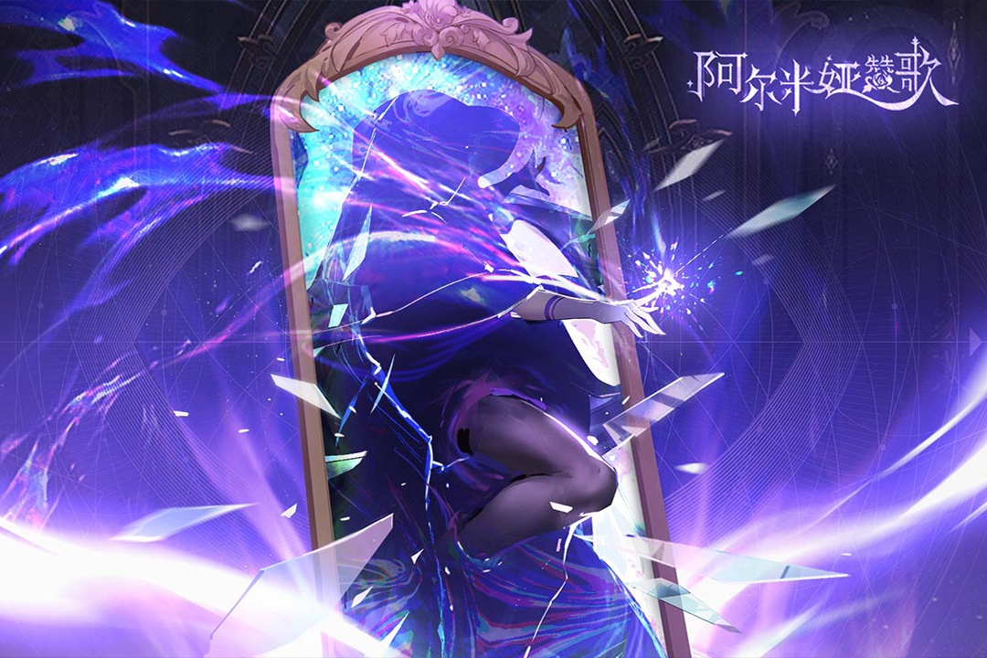 阿尔米娅赞歌测试服下载 v2.9.4 安卓版