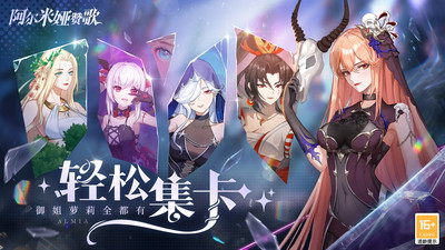 阿尔米娅赞歌小米服 v2.9.4 安卓版