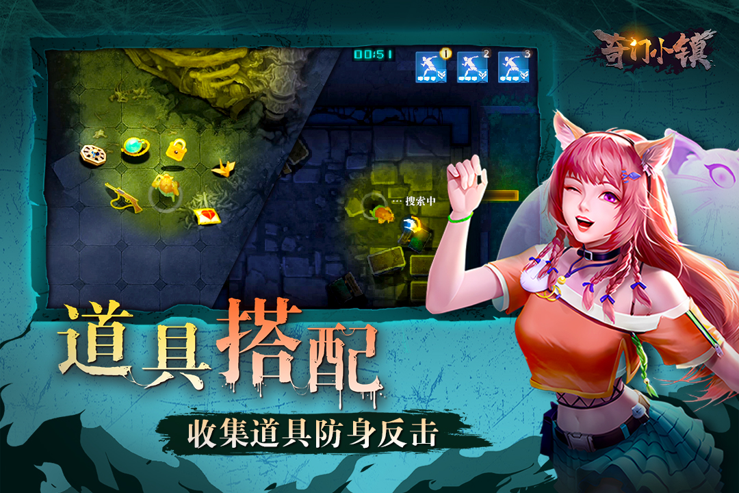 奇门小镇九游版 v1.5 官方版