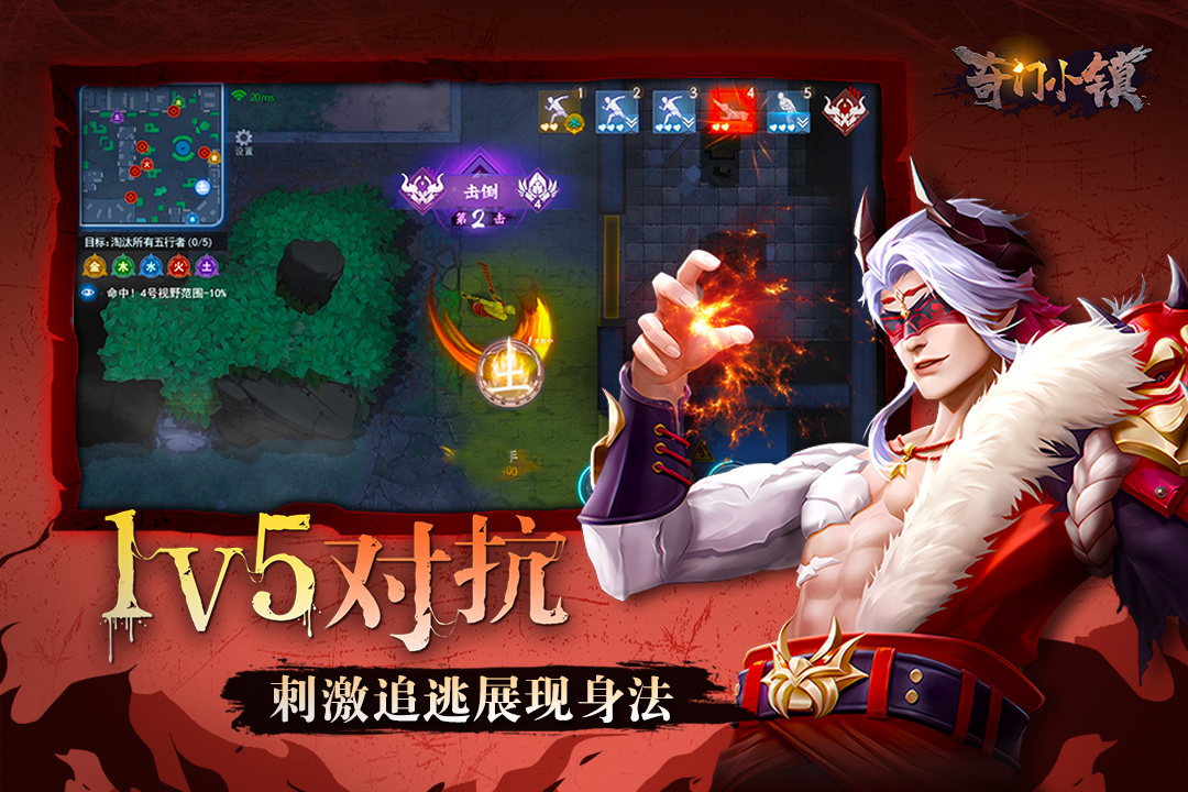 奇门小镇九游版 v1.5 官方版