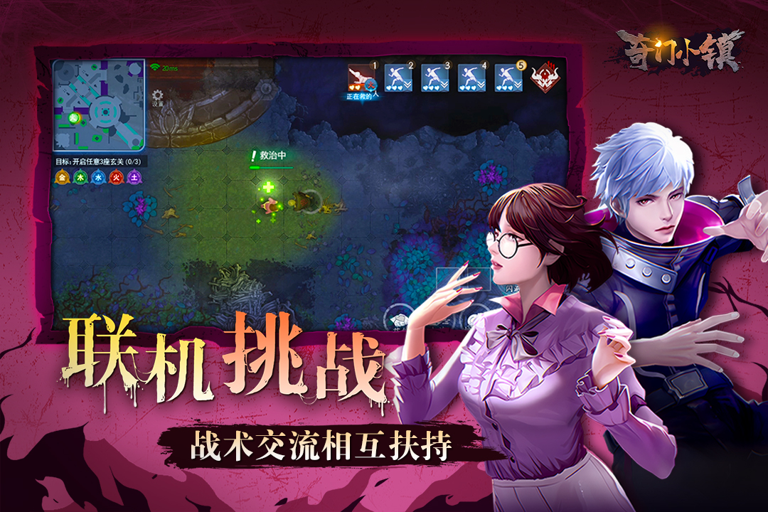 奇门小镇九游版 v1.5 官方版
