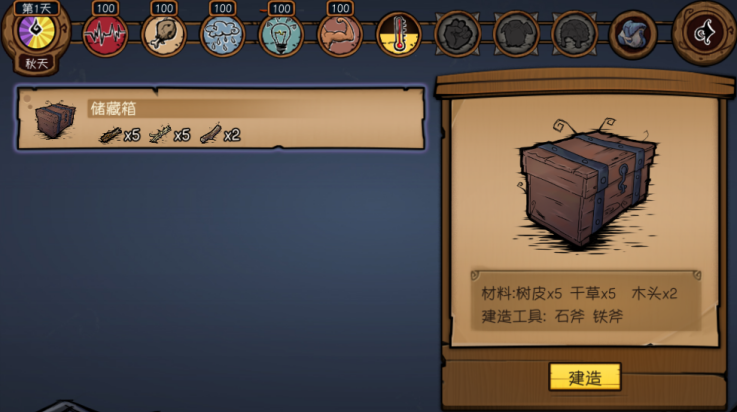 荒原游戏 v2.1.2 最新版