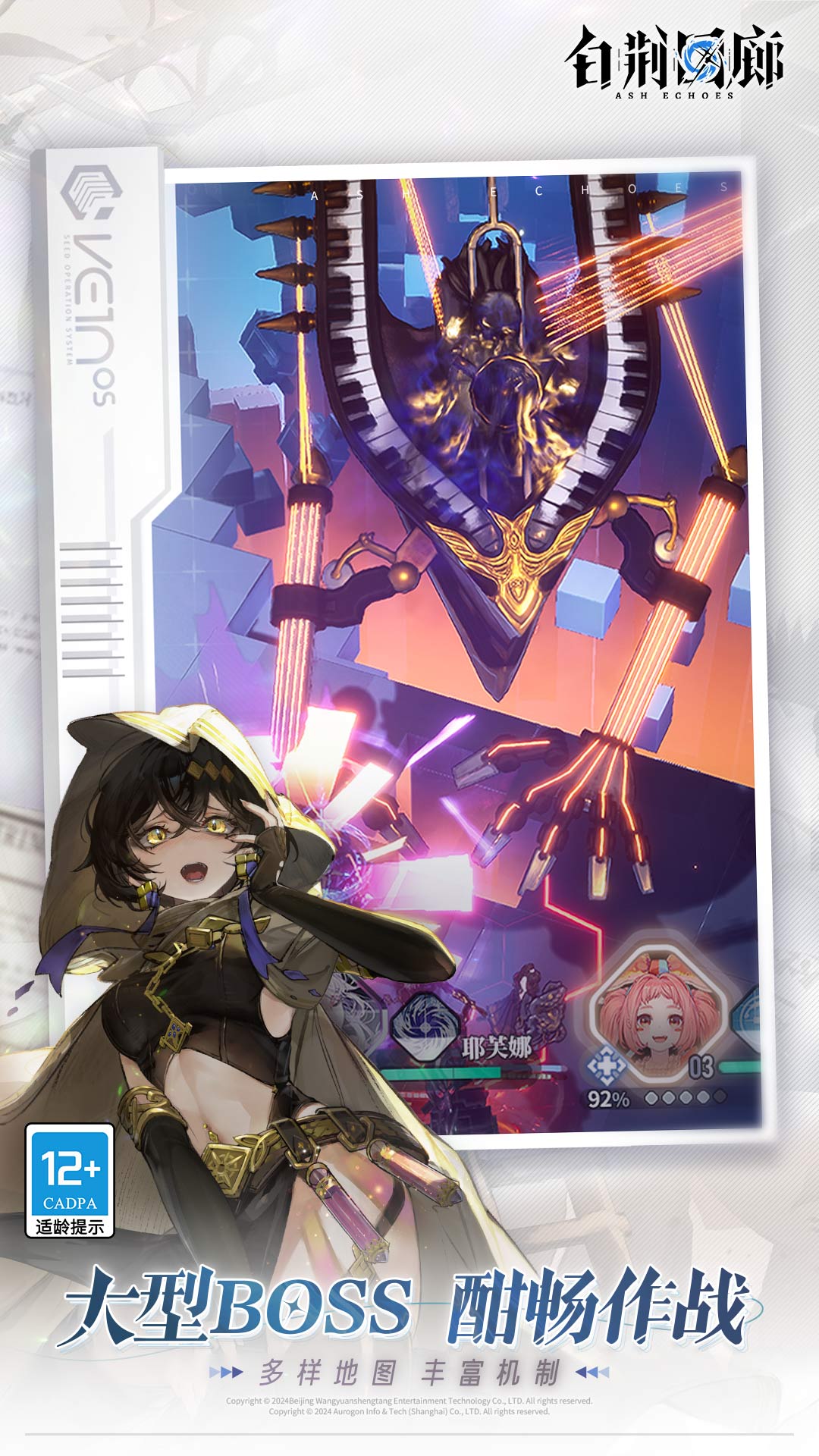 白荆回廊公测版 v1.0.0 安卓最新版