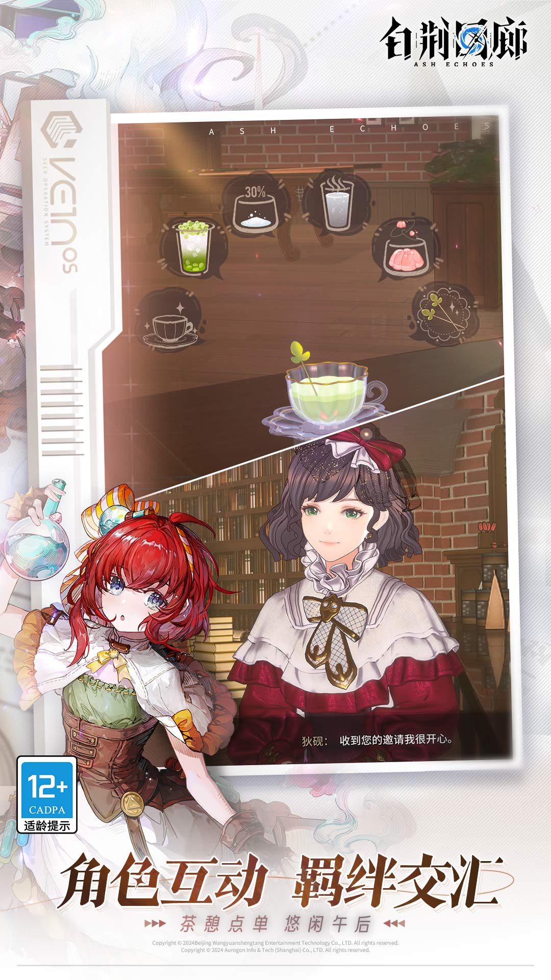 白荆回廊公测版 v1.0.0 安卓最新版