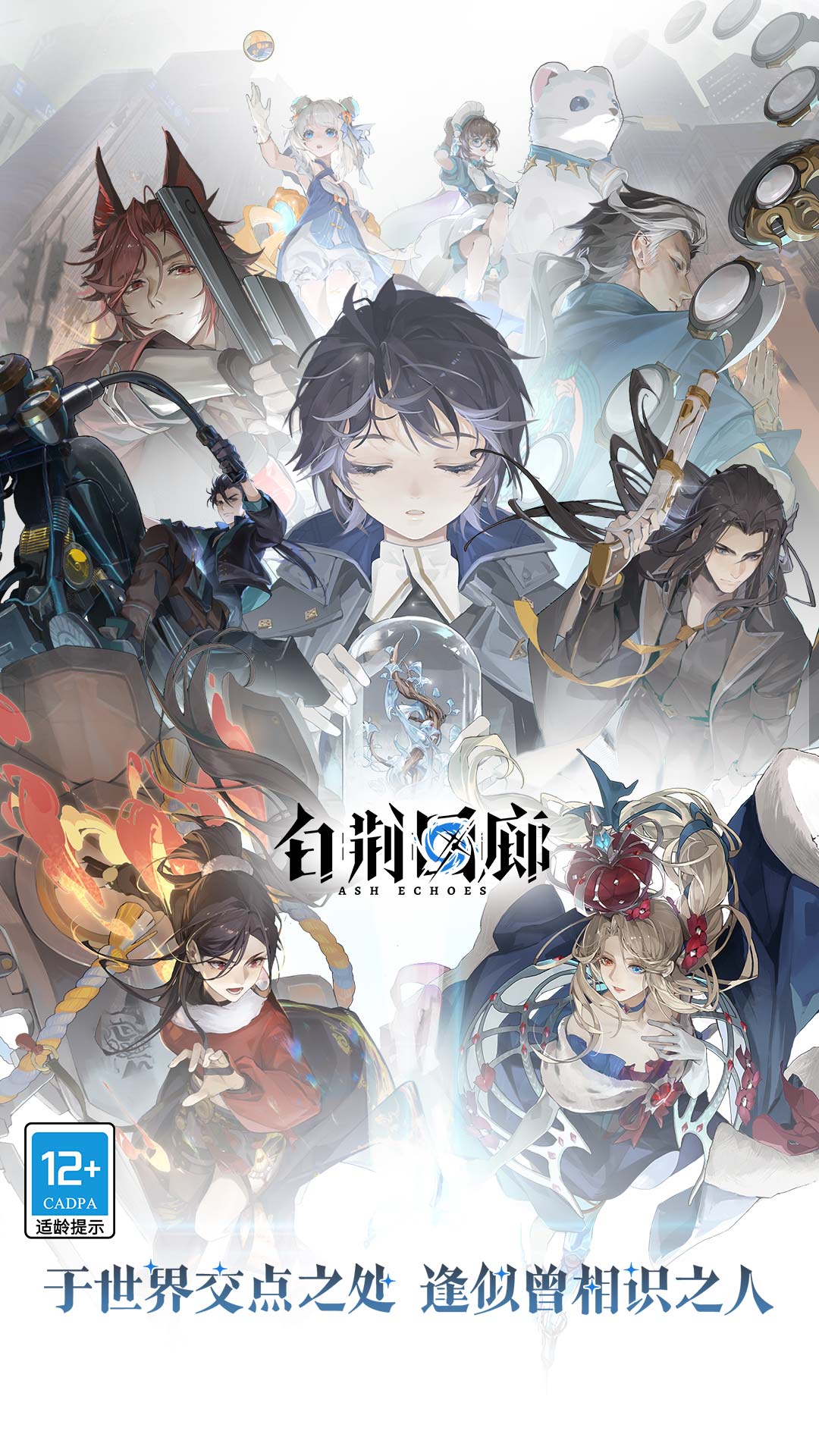 白荆回廊公测版 v1.0.0 安卓最新版