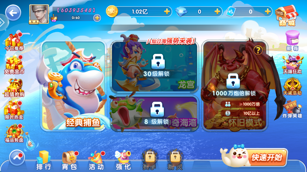 鱼丸游戏app v10.1.41.0.0 安卓版