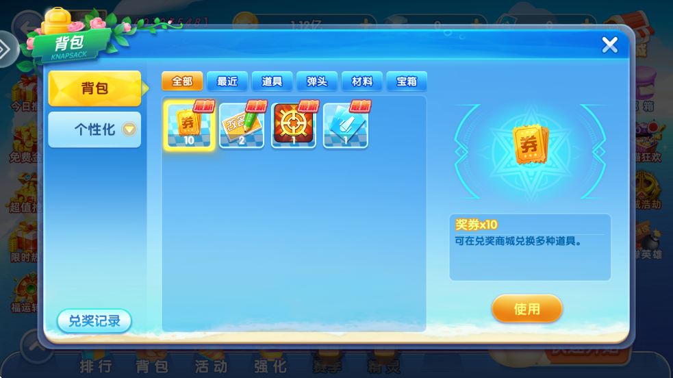 鱼丸游戏老版本 v10.1.41.0.0 官方版