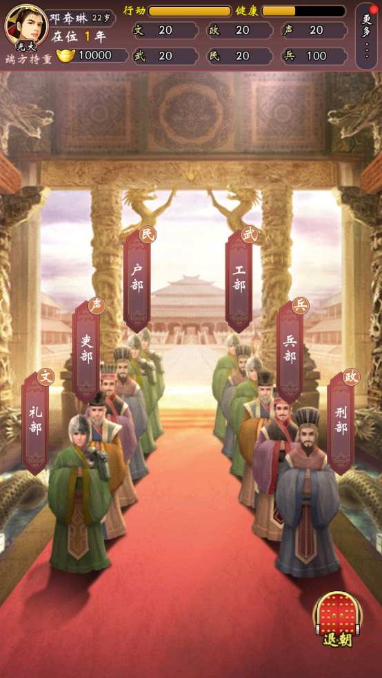 皇帝人生手游 v1.0.2 最新版