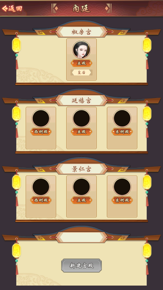 皇帝人生手游 v1.0.2 最新版