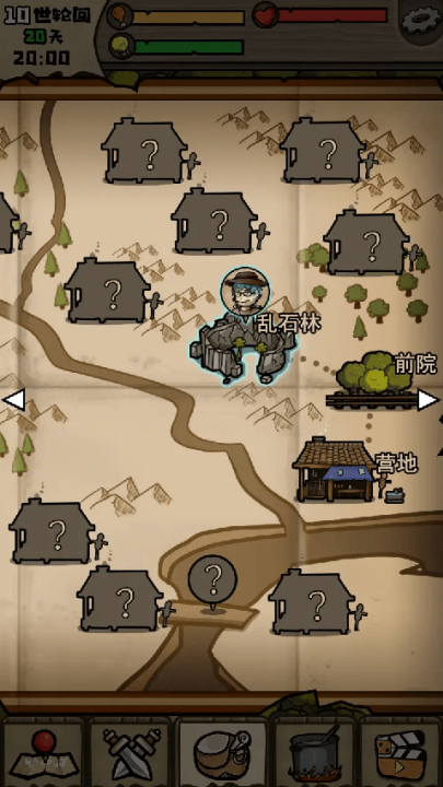 不老泉传说游戏 v1.1.2 最新版