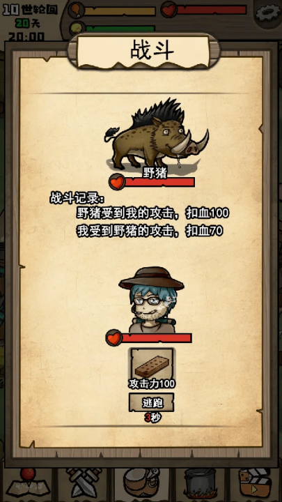 不老泉传说游戏 v1.1.2 最新版