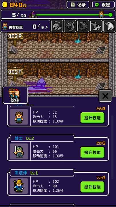 世界的一半游戏 v1.1.10 最新版