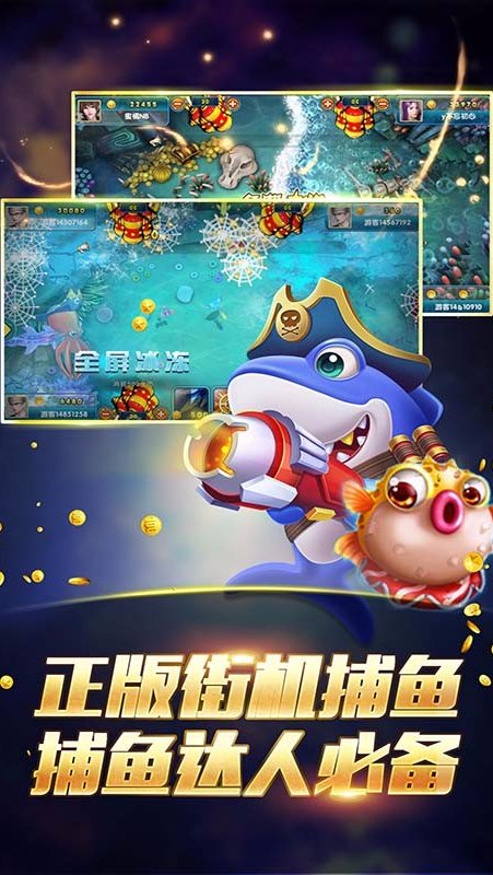 鱼丸游戏电玩城 v10.1.41.0.0 安卓版