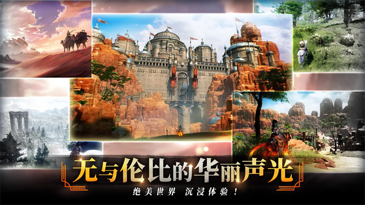 零度曙光手游 v1.1.0 最新版