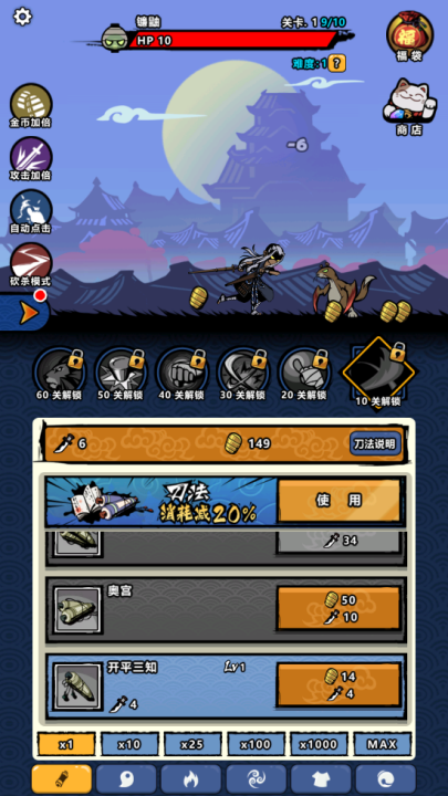 点杀妖怪游戏 v1.0.31 最新版