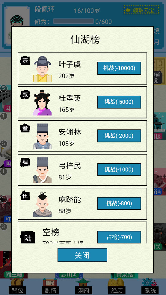 仙湖棋局最新版本 v1.4.7 官方版