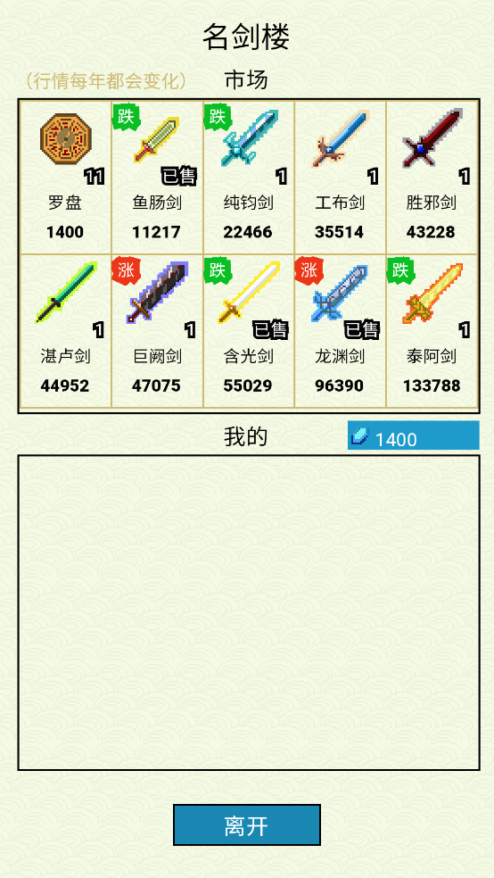 仙湖棋局最新版本 v1.4.7 官方版