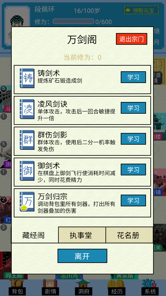 仙湖棋局最新版本 v1.4.7 官方版