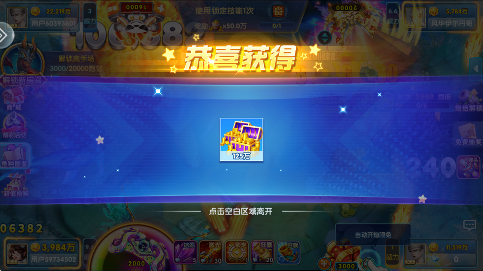 鱼丸游戏官方大厅 v10.1.41.0.0 最新版本