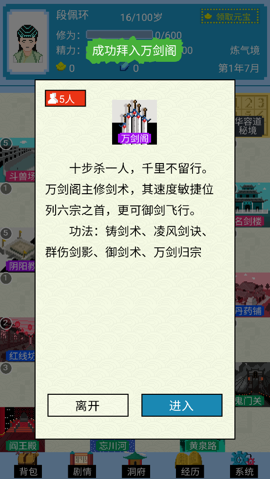 仙湖棋局最新版本 v1.4.7 官方版