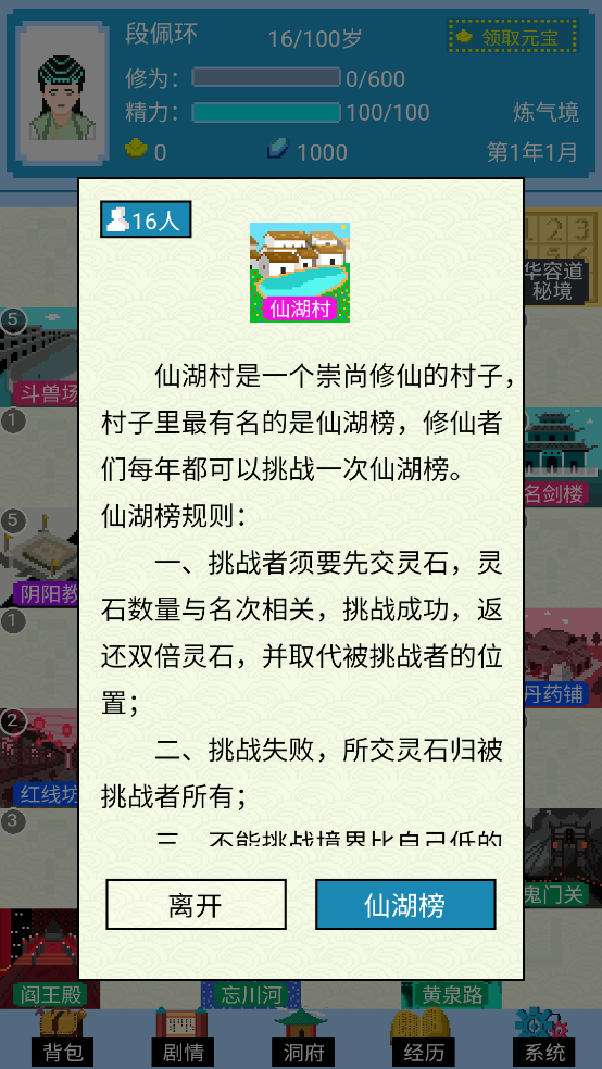 仙湖棋局最新版本 v1.4.7 官方版