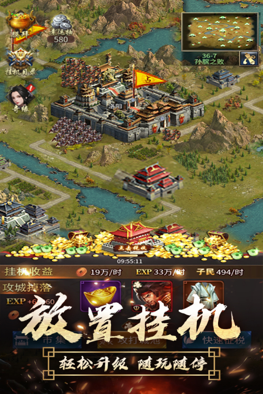 逍遥三国九游版 v3.1.0.00150002 最新版