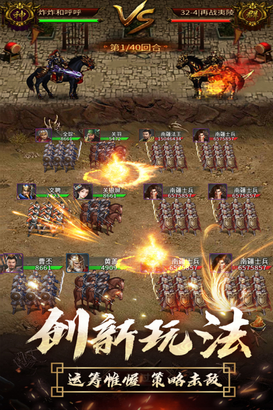 逍遥三国九游版 v3.1.0.00150002 最新版