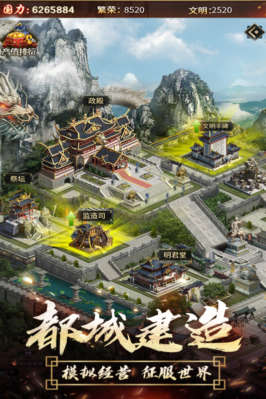 逍遥三国九游版 v3.1.0.00150002 最新版