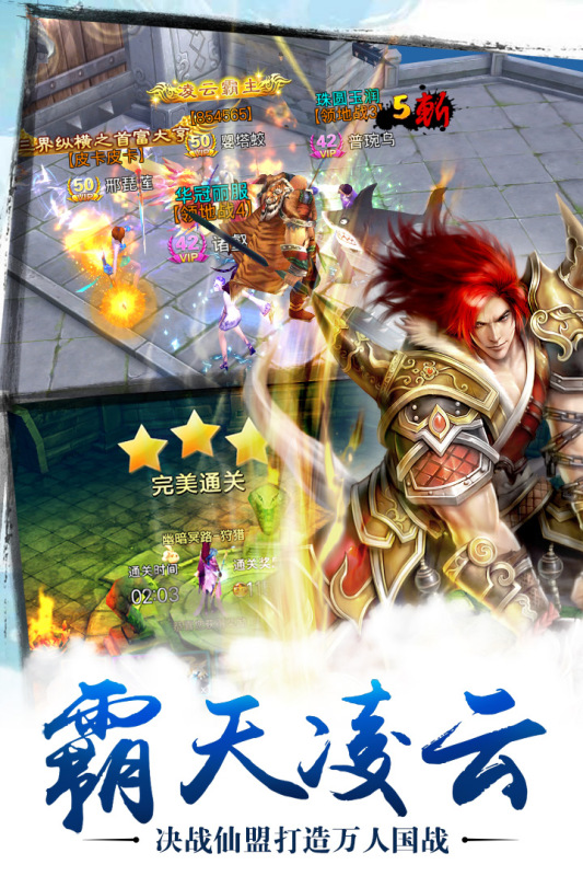 苍穹之剑九游版 v2.0.45 最新版