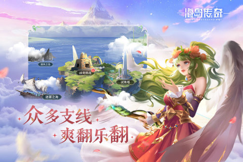 海岛传奇九游版 v2.0.1 最新版