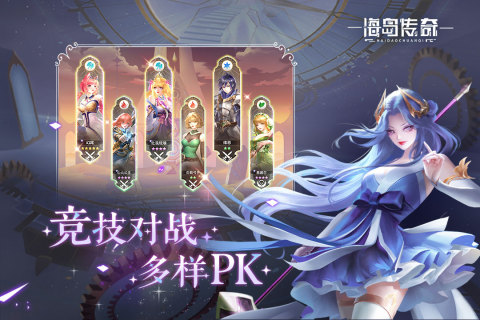 海岛传奇九游版 v2.0.1 最新版