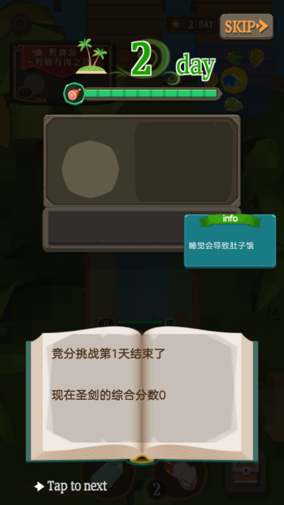 圣剑生存中文版 v1.0.1 最新版