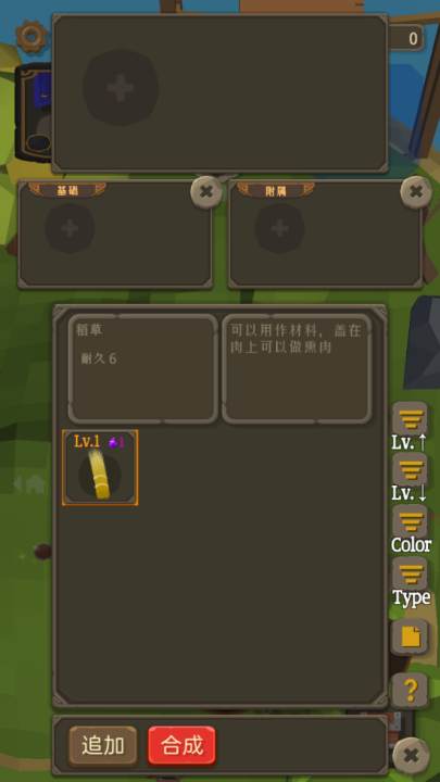 圣剑生存中文版 v1.0.1 最新版