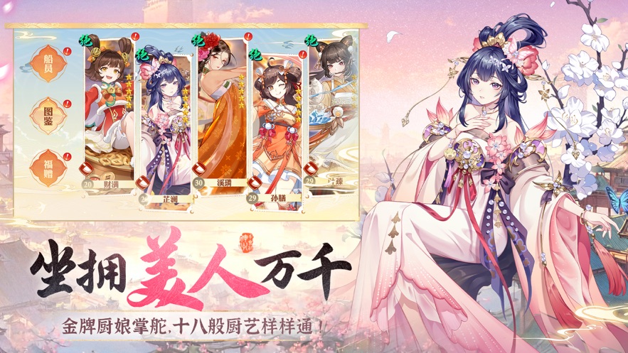 神州千食舫官方下载 v1.8 最新版