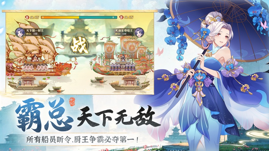 神州千食舫官方下载 v1.8 最新版