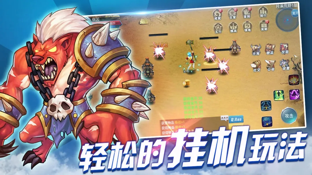 战与灵游戏 v1.1.53 官方版