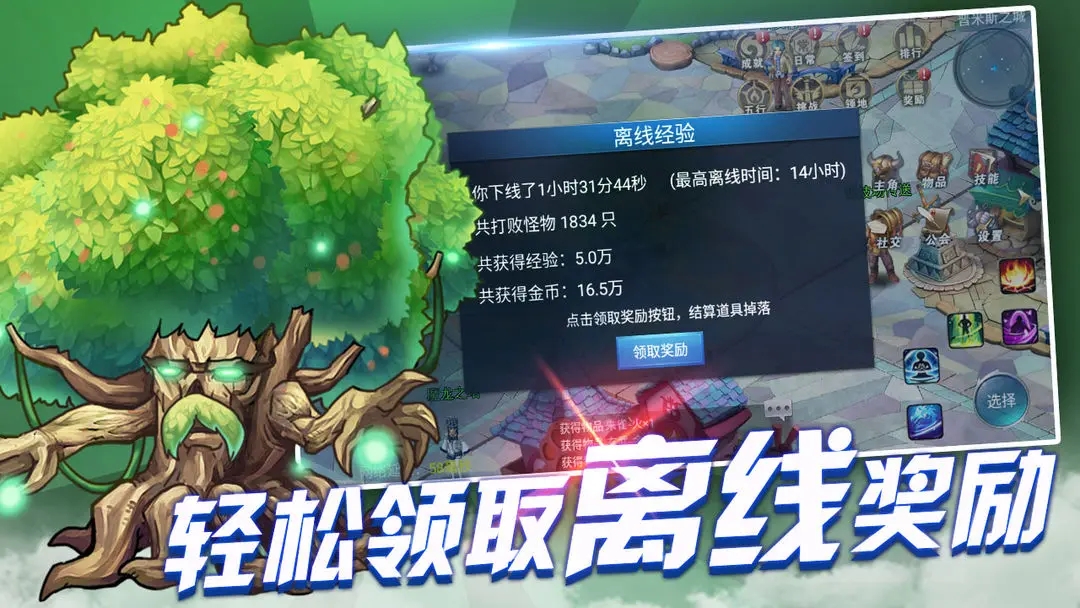 战与灵游戏 v1.1.53 官方版