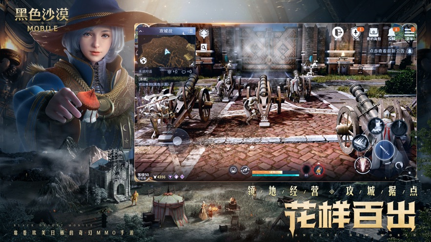 黑色沙漠手游 v5.13.40 最新版