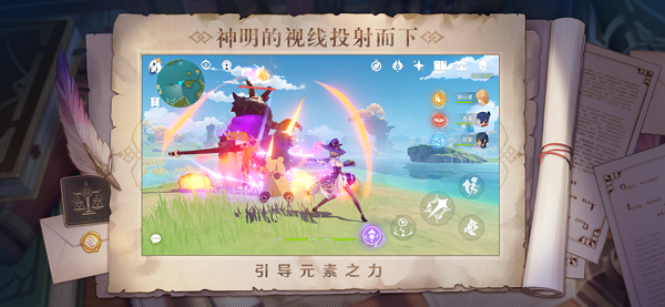 原神官方正版下载安装2024 v5.2.0_20481013_20559831 安卓版