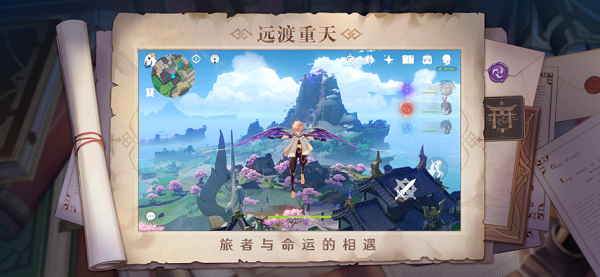 原神官方正版下载安装2024 v5.2.0_20481013_20559831 安卓版