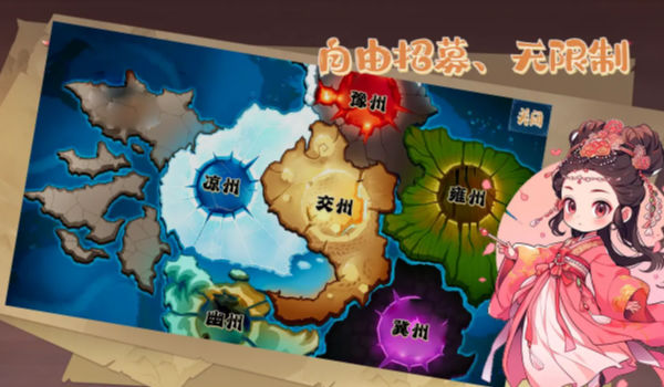 公元190~280年游戏 v1.1.1 安卓版