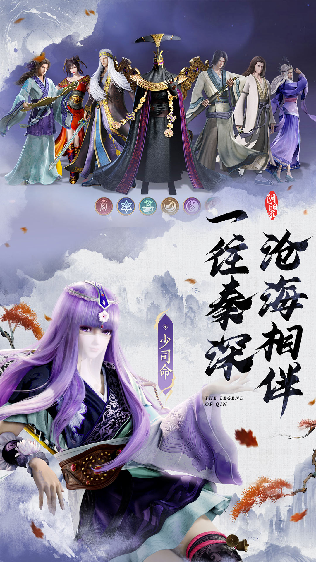 秦时明月沧海手游官方版 v1.4.1 安卓版