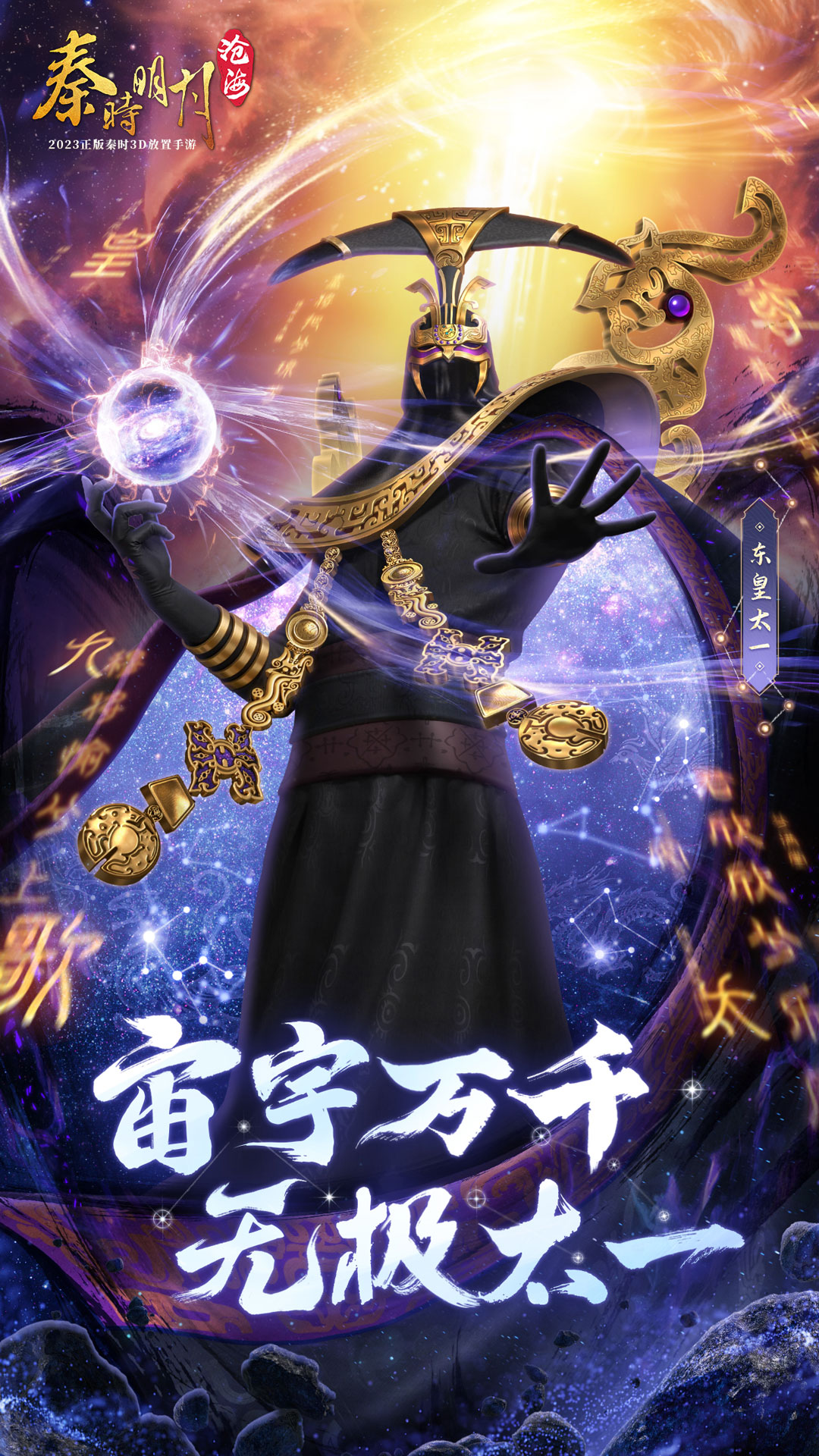 秦时明月沧海手游官方版 v1.4.1 安卓版