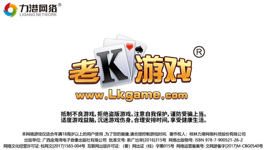 桂林字牌手机版下载免费下载 v1.0.22.482 安卓版