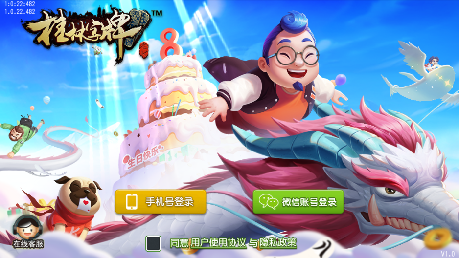 桂林字牌手机版下载免费下载 v1.0.22.482 安卓版