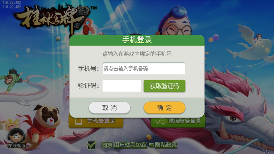 桂林字牌手机版下载免费下载 v1.0.22.482 安卓版