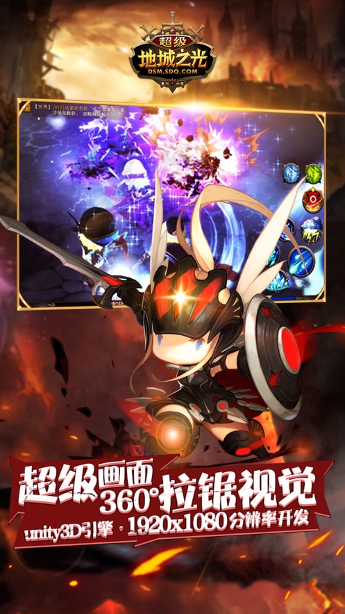 超级地城之光手游 v0.5.500.54676 最新版