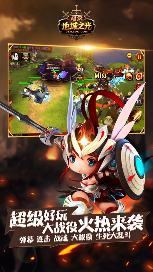 超级地城之光手游 v0.5.500.54676 最新版